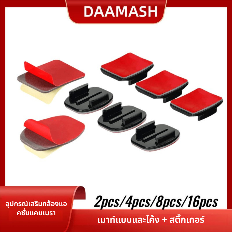 【พร้อมส่ง】2pcs/4pcs/8pcs/16pcs Flat Curved Mounts Adhesive Sticky Pads Set for Gopro Hero 4 3 2