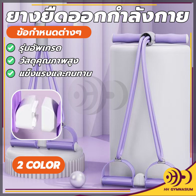 เชือกดึงซิทอัพ พกพาสะดวก ยืดหยุ่นดี ขายืดการฝึกอบรมลดความอ้วน รุ่นสายแรงต้าน พร้อมโฟมจับกันลื่น