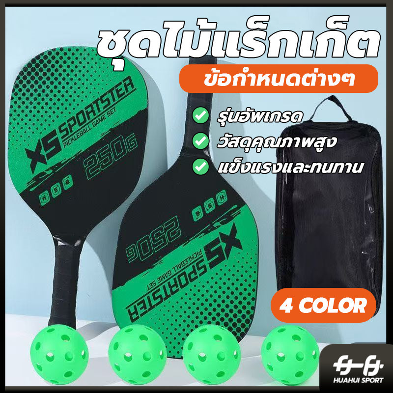 ชุดแร็กเก็ต ไม้พิคเคิลบอล 2 ไม้ 4 ลูก Pickleball Paddle แร็กเก็ตรูปแบบพกพา พอดีสำหรับผู้เริ่มต้นและผู้ใหญ่