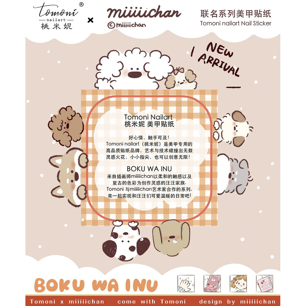 [Meow.Sensei] tomoni นูน Wang Family Nails Sticker 2025 ปีใหม่ Creative Phone Case Sticker สุนัขไดโนเสาร์ - รูปที่ 5