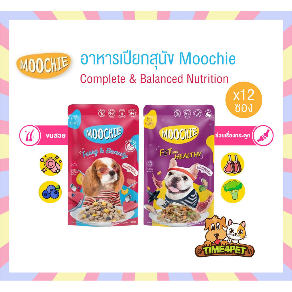 [ ยกโหล 12ซอง ] Moochie อาหารเปียกสุนัข สูตร Complete&Balanced ไม่เติมเกลือ ปราศจากธัญพืช ขนาด 120g