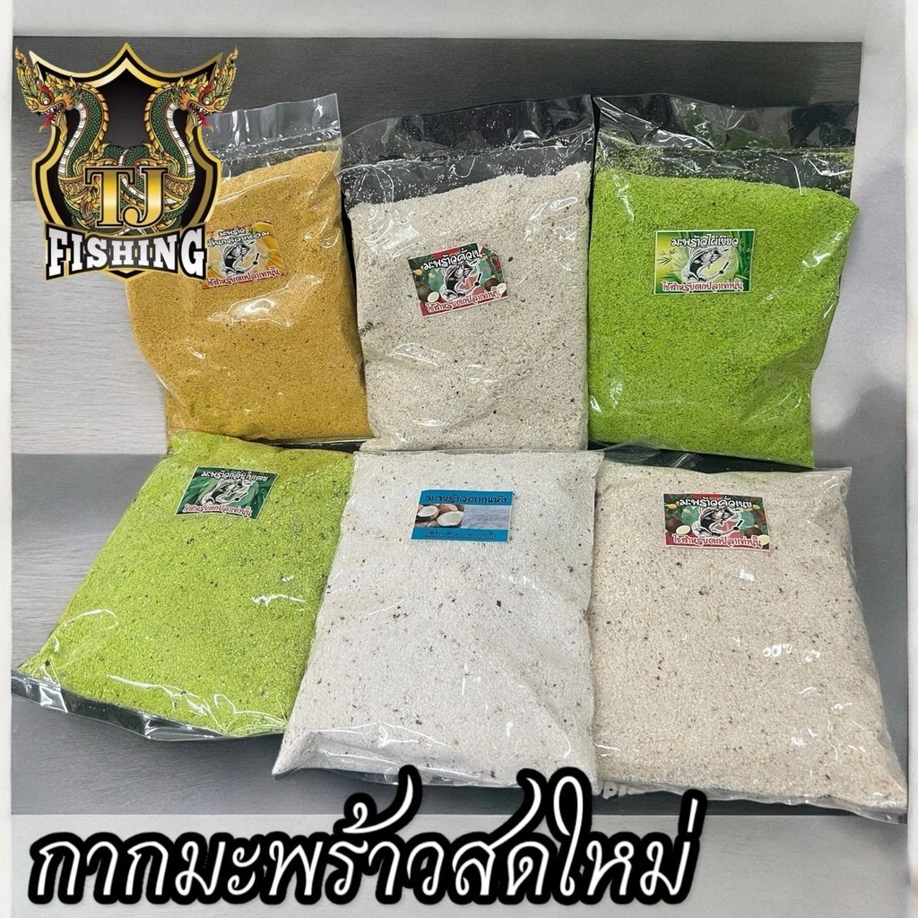 นิยมผสมใส่เหยื่อตกปลา กากมะพร้าว มีหลายสูตร 100 กรัม เหยื่อ ตกปลา ปลานิล ปลาเกล็ด ขนมปังตกปลา