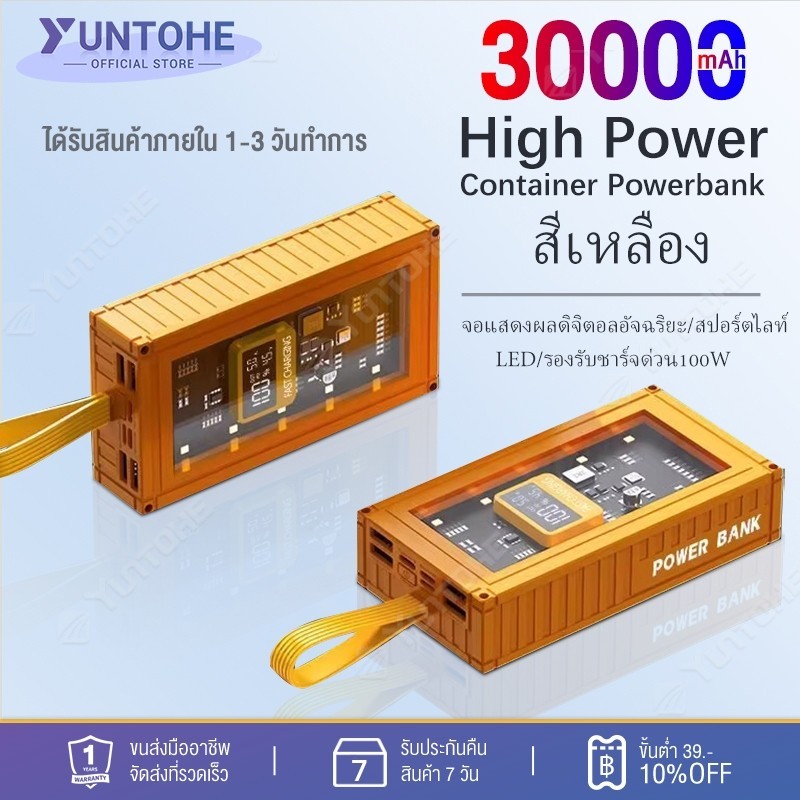 แบตเต็มเร็ว พาวเวอร์แบงค์ 30000mAh จัดส่งรวดเร็ว ชาร์จเร็วสุด PD20W Powerbank ชาร์จเร็วสองทาง