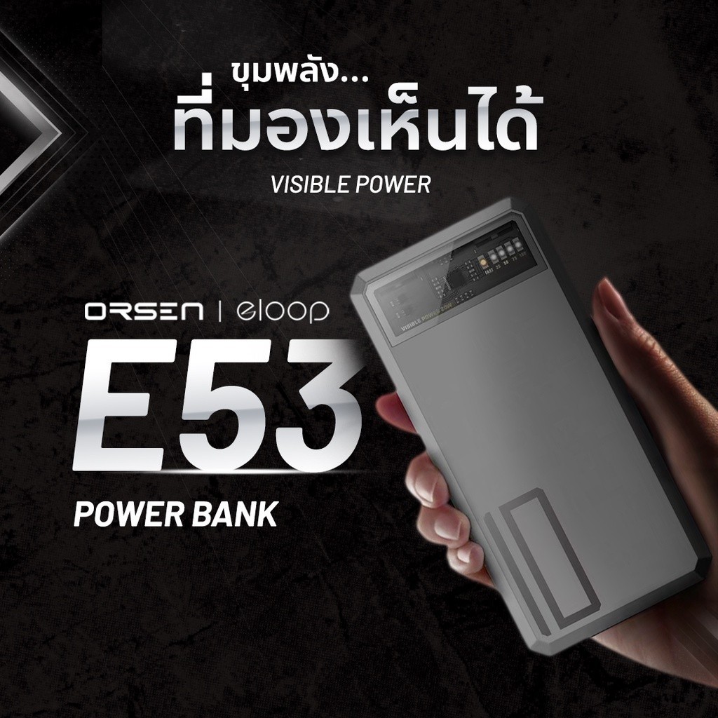 ที่ชาร์จแบตพกพา Eloop E53 10000mAh / Eloop EW55 20000mAh MagCharge Magnetic QC 3.0 PD 20W Power Bank