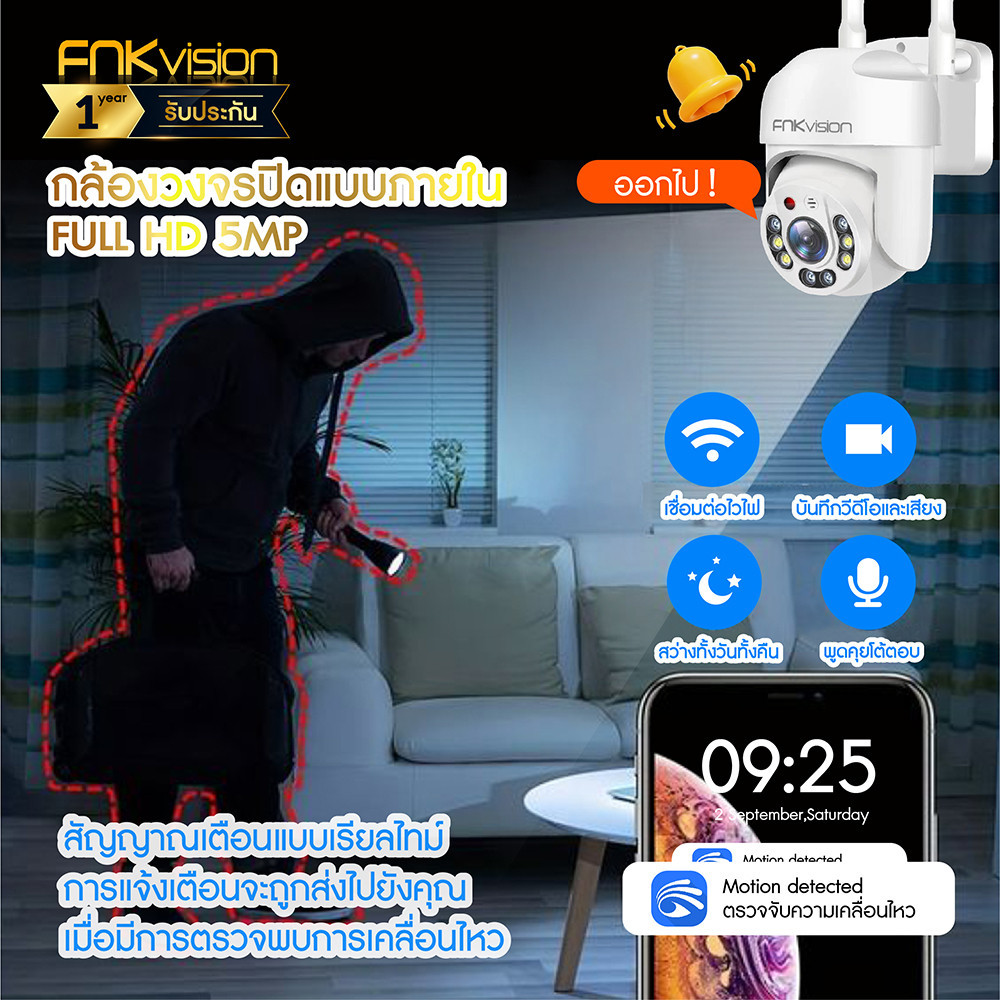 กันขโมย FNKvision กล้องวงจรปิด กล้องวงจรปิดไร้สาย WiFI Full HD 5MP กล้องวงจร IP Camera กล้องวงจรปิดไ