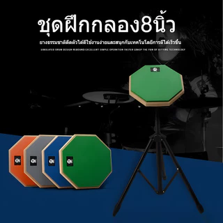 chishop ชุดแผ่นกลองไม้ พร้อมขาตั้ง ขนาด8นิ้ว สำหรับฝึกกลอง มีหลายสีให้เลือก กลองไม้สำหรับฝึกกลอง
