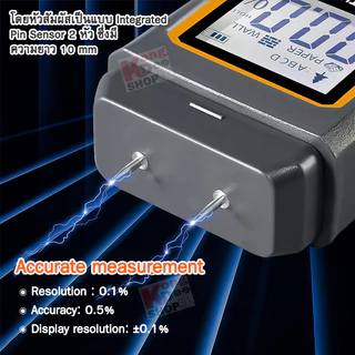 Wall Moisture Tester 0~90% เครื่องวัดความชื้นปูน-คอนกรีต เครื่องวัดความชื้นวัสดุ ไม้ คอนกรีต กระดาษ ระบบสัมผัส