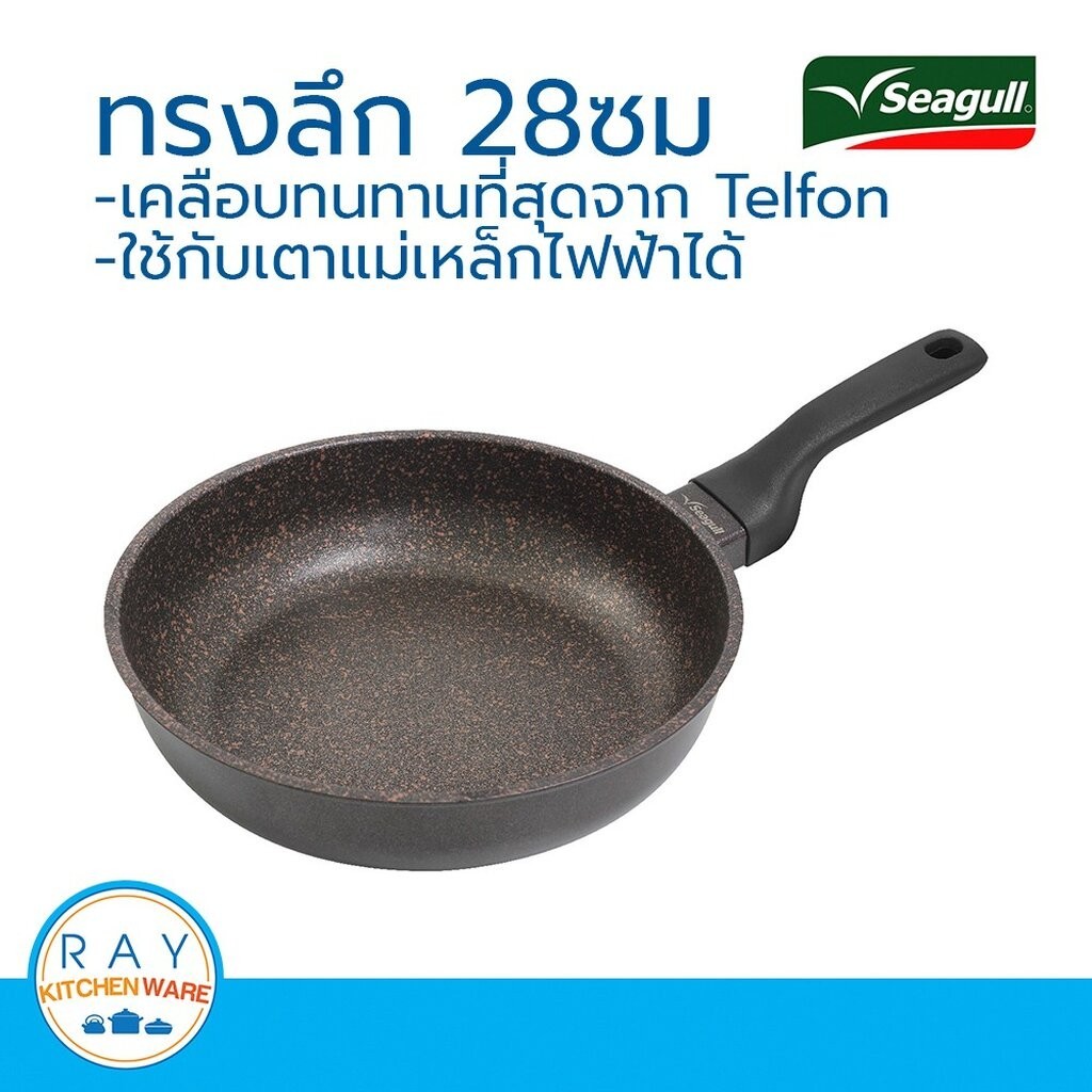 Seagull กระทะทรงลึกอัลทิเมท 28 ซม. นกนางนวล 100356566