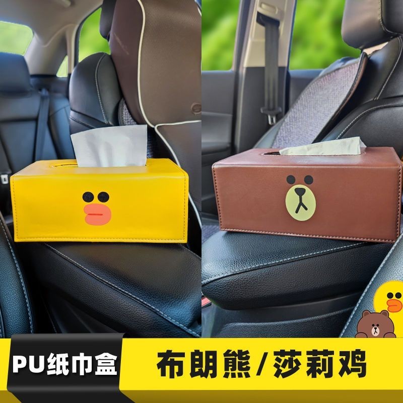กล่องทิชชู่ในรถยนต์กล่องทิชชู่กล่องสกัดกระดาษภายในรถการ์ตูนสร้างสรรค์ความรู้สึกขั้นสูงน่ารักหมีสีน้ําตาลแซลลี่ไก่