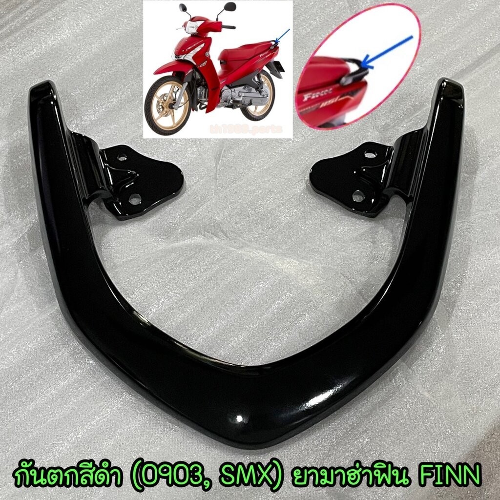 B6F-F4773-00-P2 กันตกสีดำ (0903,SMX) FINN 2018-2023 ยามาฮ่าฟิน อะไหล่แท้ YAMAHA