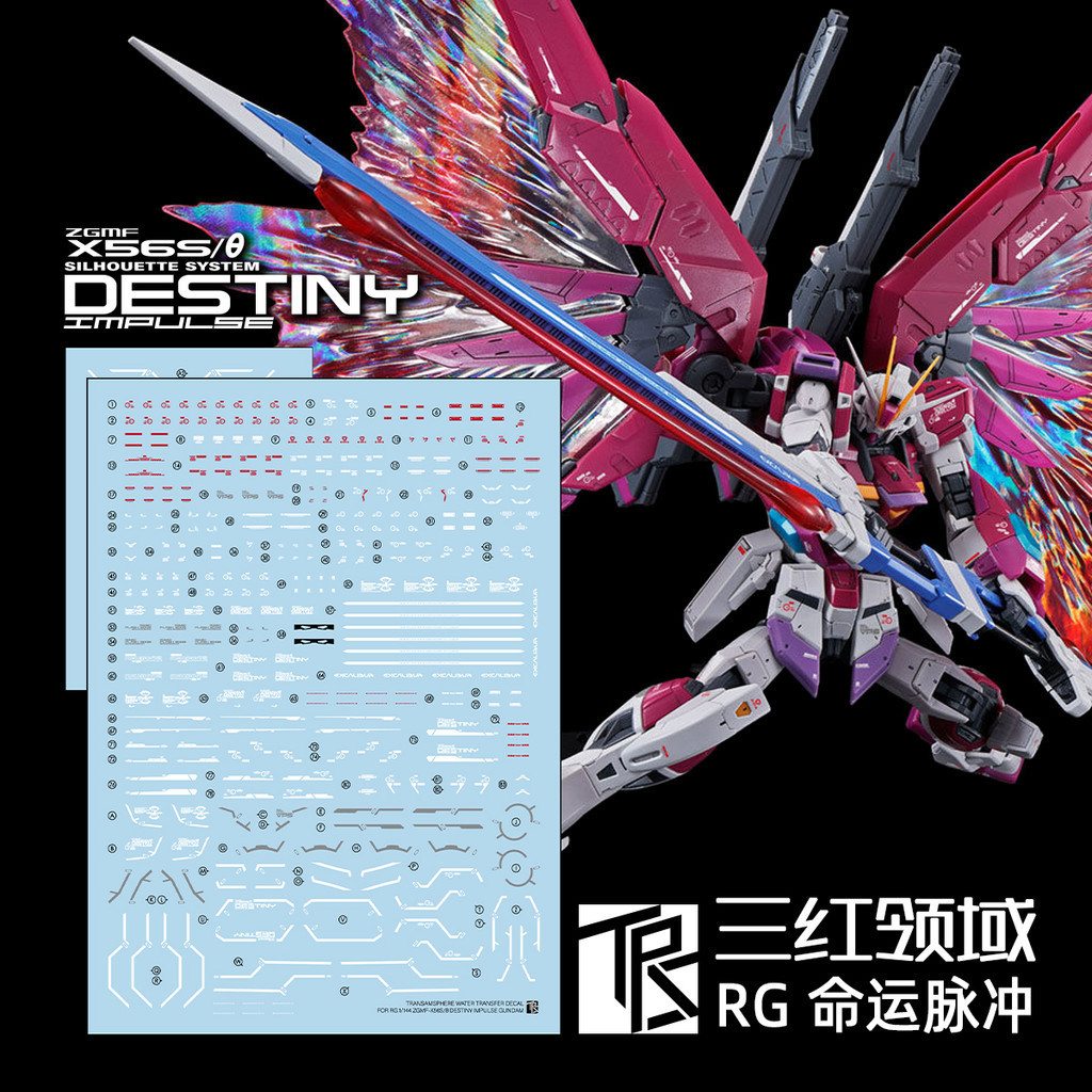 Trs RG 1/144 Destiny impulse Water slide decal ไม่มีชุด