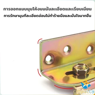 Apollo ตะขอเกี่ยวเตียง สลักหัวเข็มขัดเฟอร์นิเจอร์ 1แพ็ค 4 ชุด Bed hinge
