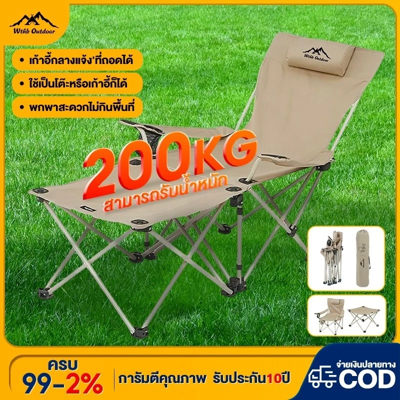 เก้าอี้สนามพับได้ เก้าอี้แคมป์ปิ้ง รับน้ำหนัก 300kg