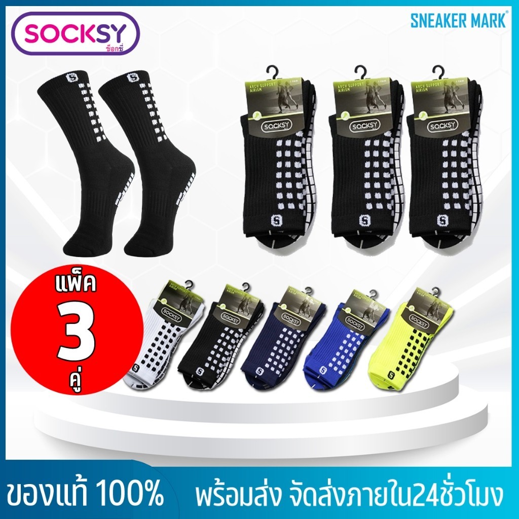 [แพ็ค3คู่] ถุงเท้า ฟุตบอล มีกันลื่น Free Size ยาวครึ่งหน้าแข้ง มีสีให้เลือก 5 สี [พร้อมส่ง]