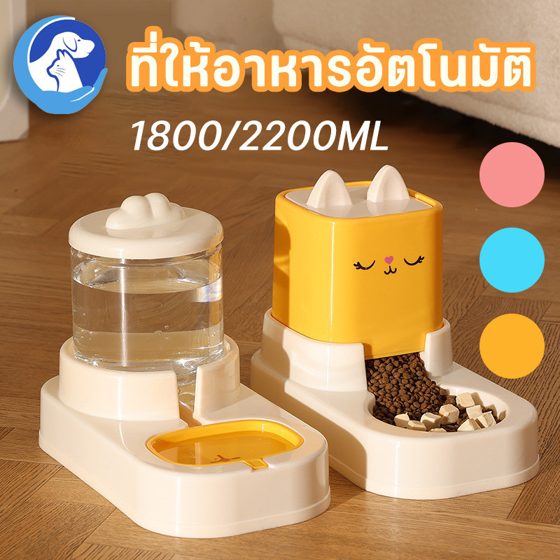พร้อมส่ง ที่ให้อาหารแมว 1800/2200ml ที่ให้อาหารอัตโนมัติ ลายการ์ตูน น่ารักมาก