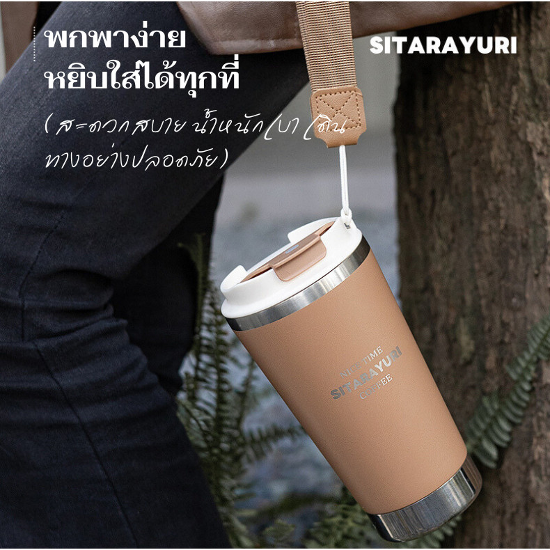 แก้วกาแฟ SITARAYURI แก้วสแตนเลสเก็บอุณหภูมิ แก้วเก็บความร้อน/เย็น 580ml รับประกันไอน้ำเกาะรอบแก้ว