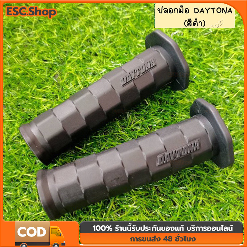 2 ชิ้น ปลอกมือ ปลอกแฮนด์มอเตอร์ไซค์ DAYTONA ปลอกแฮนรถมอไซ ยางสีดำ มีทั้งแบบปลายปิด และปลายเปิด ใช้ได้กับรถทุกรุ่น