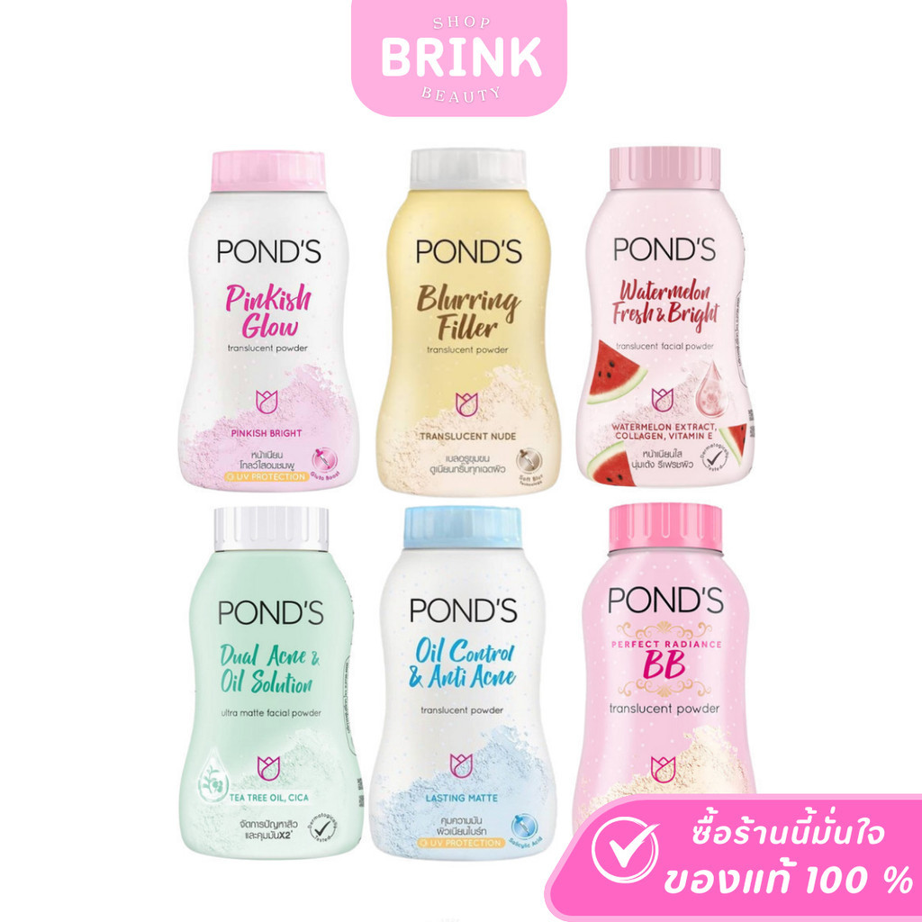 Ponds Translucent Powder พอนด์ส แป้งฝุ่นโปร่งแสง.