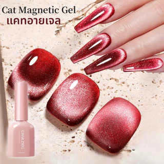 สีทาเล็บเเคทอาย สีสวย เม็ดสีแน่น *ต้องใช้แม่เหล็กดึงสี* มีให้เลือก 28 สี