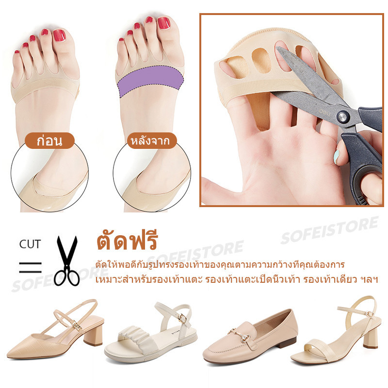 แผ่นรองฝ่าเท้าสตรีรองเท้าส้นสูงช่วยลดอาการปวดเท้า