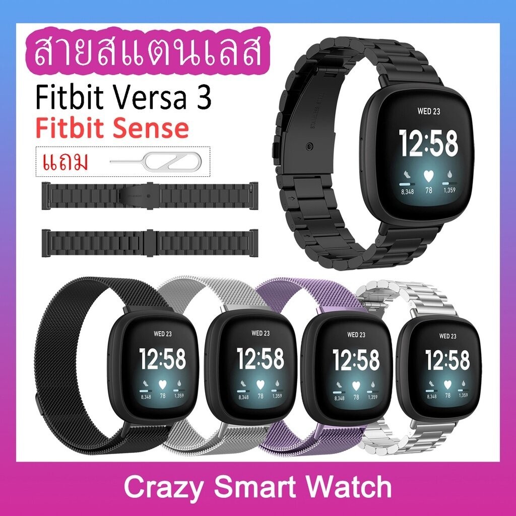 สายสแตนเลส Fitbit Versa 3 / Fitbit Sense สายซิลิโคนสายสำหรับ นาฬิกา Fitbit Versa 3 / Fitbit Sense [n