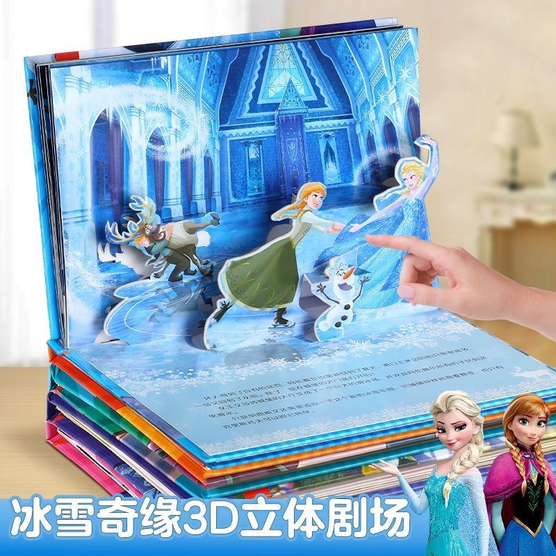 Frozen 3d pop-up book โรงละคร Disney classic story book หนังสือภาพสนุก Elsa Snow White book Frozen 3