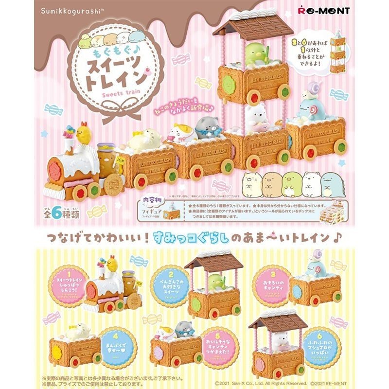 R RE-MENT Sumikkogurashi ของเล่นรถไฟขนมกล่องลึกลับอินเทรนด์รถไฟของเล่นคริสต์มาสขนมมินิรุ่นของแท้