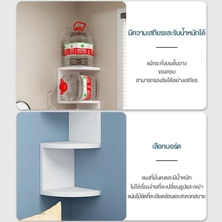 ชั้นวางของเข้ามุม สไตล์มินิมอล 5ชั้น ติดผนัง ชั้นเก็บของ แข็งแรงและทนทาน