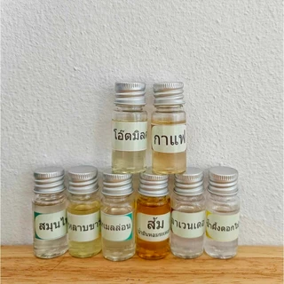 หัวน้ำหอมแท้ สำหรับทำสบู่ แชมพู โลชั่น หัวน้ำหอมกลิ่นต่าง ๆ ขนาด 10ML