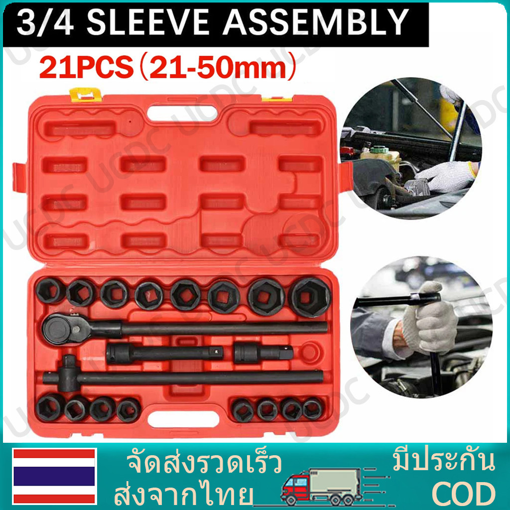 21pcs 3/4" 19mm-50mm ชุดลูกบ๊อกซ์กระแทกลึก ลูกบ๊อกซ์ซ่อมโรงรถ ประแจขันน็อตสำหรับงานหนัก เครื่องมือประแจขันสกรูยาง