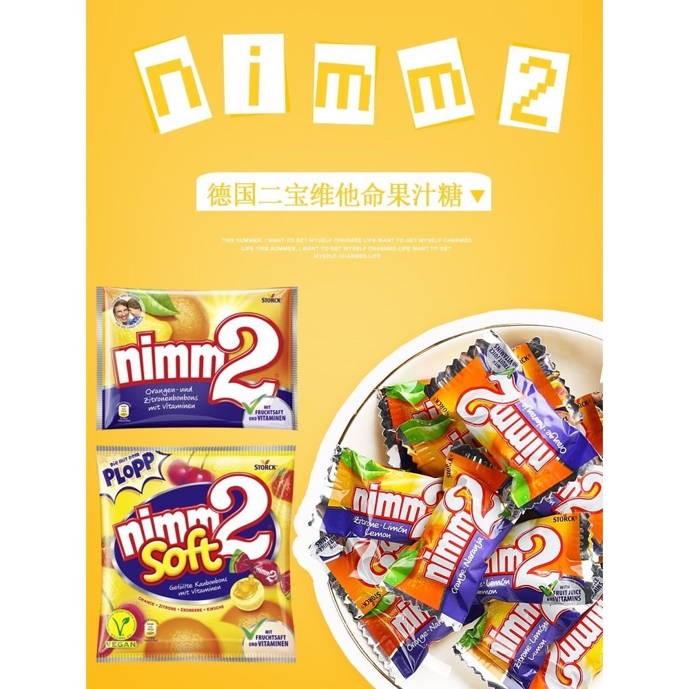 พร้อมสต็อก German Influencer นําเข้า Nimm2/Erbao Marshmallow Filled Soft Hard Candy Bag 140g วิตามิน