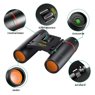 🔭พร้อมส่ง🔭XU-CCC-01 กล้องส่องทางไกล ซากุระวิสัยทัศน์ขนาดเล็ก 30x60