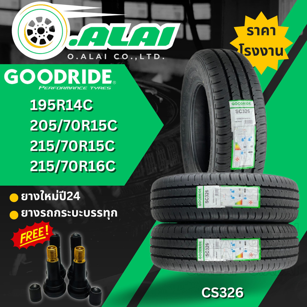 ยางปี2024 195R14C 205/70R15C 215/70R15C 215/70R16C  ยางรถกระบะและรถตู้ GOODRIDE ราคาต่อเส้น