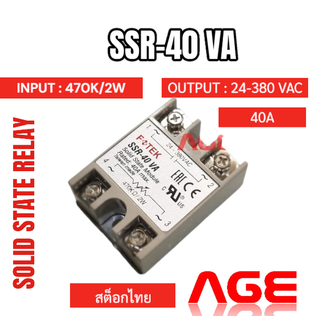 SSR-40 VA SSR 40A Solid State Relay โซลิดสเตตรีเลย์