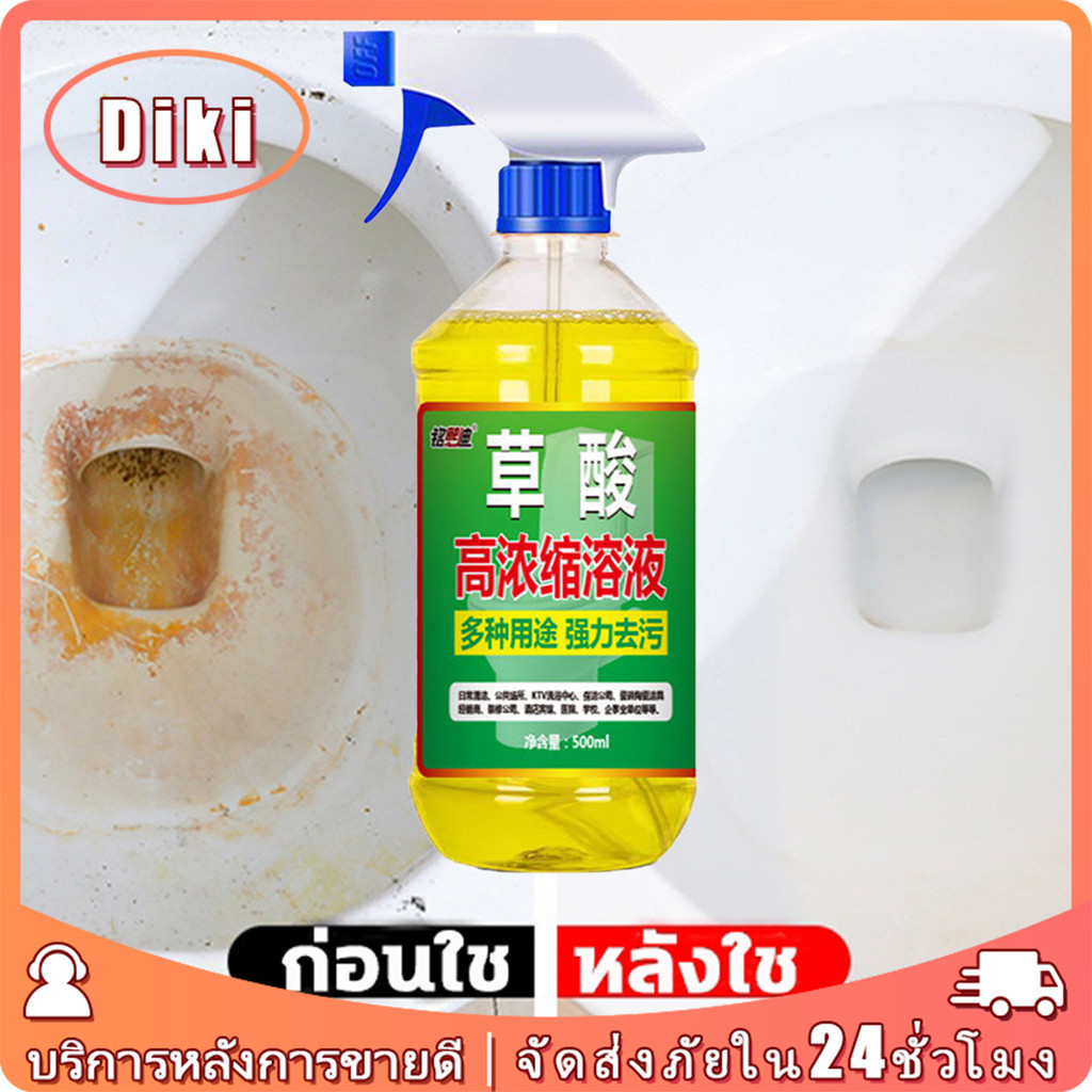 น้ำยาล้างห้องน้ำ 500ML น้ำยาขัดห้องน้ำฝังลึก คราบเหลือง หินปูน ใช้ดี  กำจัดเชื้อรา