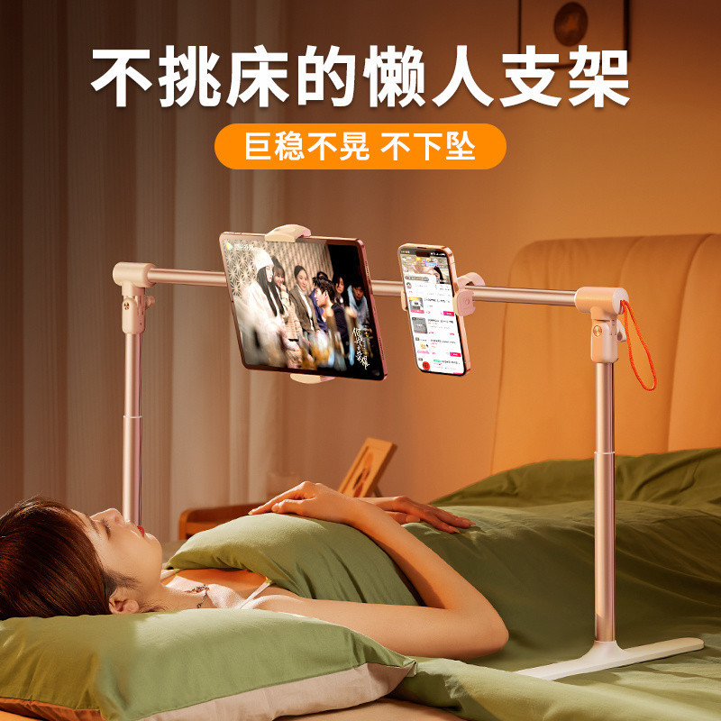 Xiaotian ที่วางแท็บเล็ต Lazy ที่วางโทรศัพท์ข้างเตียง ipad เตียงคอมพิวเตอร์นอนบนดูละคร Handy เครื่องม