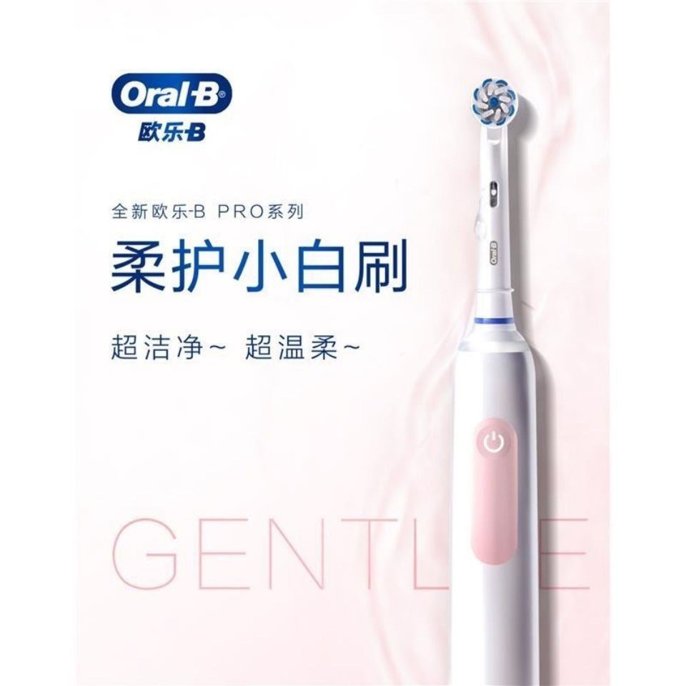 [ฟันสวย] แปรงสีฟันไฟฟ้า Oral BOral-B Pro3 ผู้ใหญ่คู่หัวกลมขนแปรงนุ่มชาร์จแผ่นโลหะ Sonic ของขวัญ Y5IO