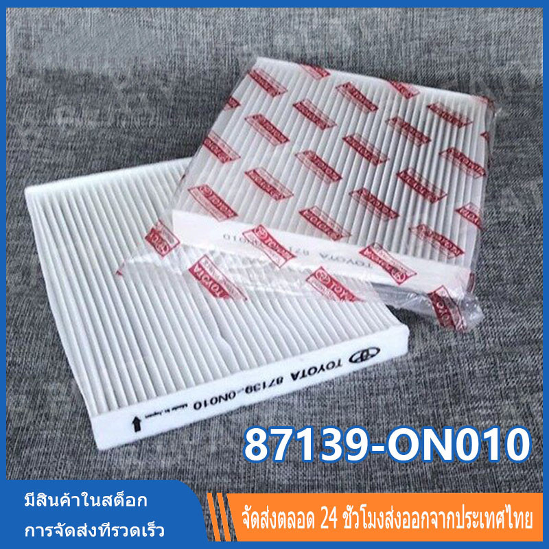 จัดส่งจากประเทศไทย กรองแอร์โตโยต้า กรองแอร์คาร์บอน กรองฝุ่น revo สําหรับ toyota/vigo/revo/fortuner/commuter/altis/camry/yaris/vios