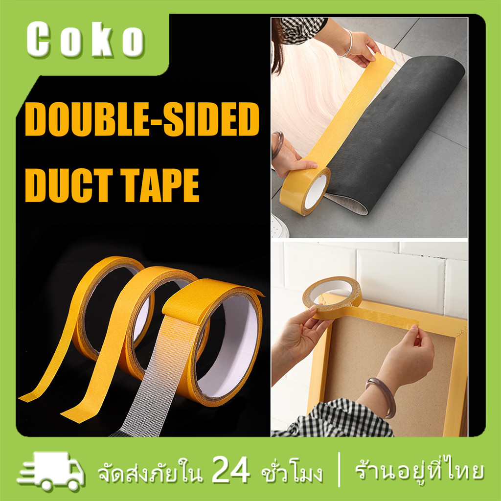 double sided เทปเยื่อกาวสองหน้าแบบตาข่าย เทปกันน้ำเหนียวสุด ใช้งานได้ดี