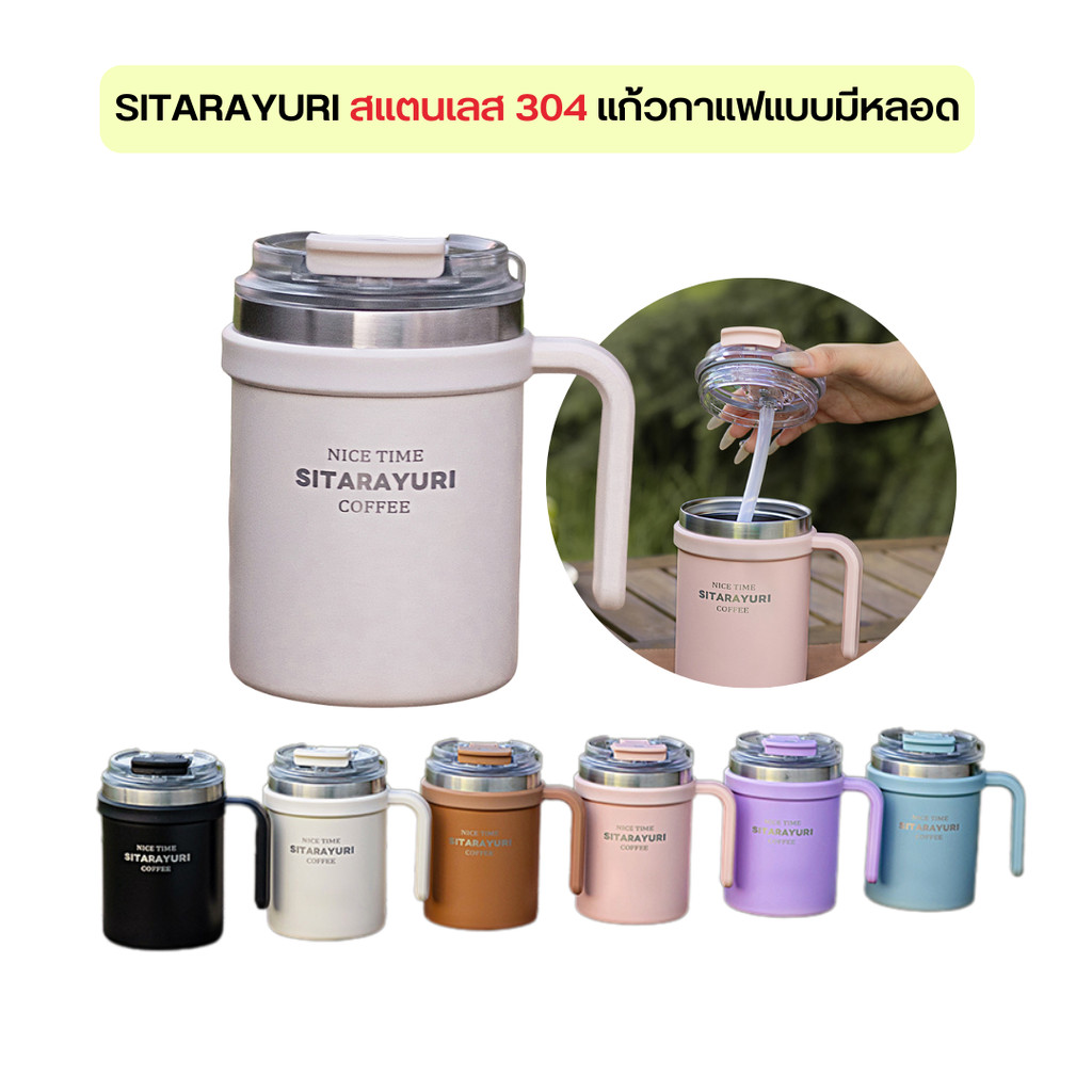 SITARAYURI แก้วกาแฟหลอดดูด และยกดื่ม ในแก้วเดียว 500ml แก้วสแตนเลส 304 แก้วน้ำเก็บอุณหภูมิร้อน/เย็น