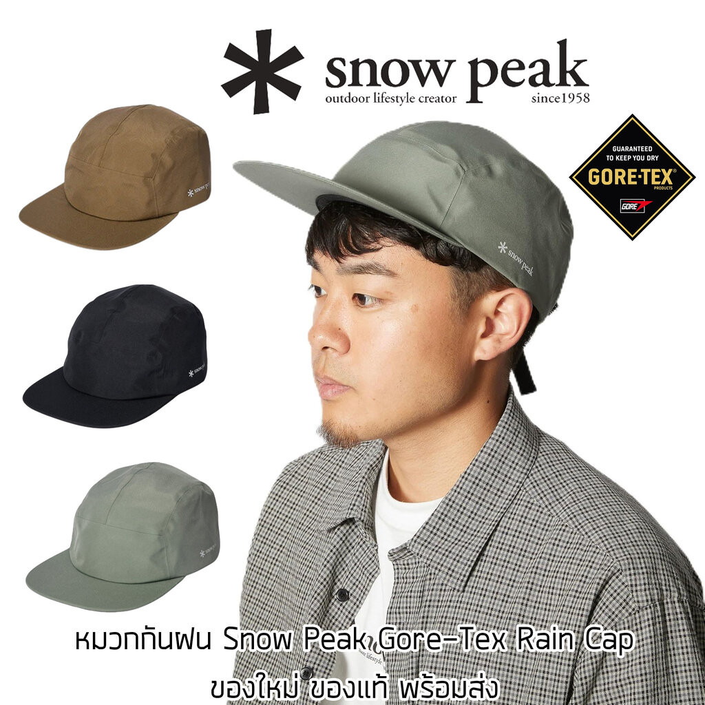 หมวกกันน้ำ Snow Peak Gore-Tex Rain Cap ผ้า Goretex กันน้ำ 100 % ของใหม่ ของแท้ พร้อมส่งจากไทย หมวกกันน้ำ