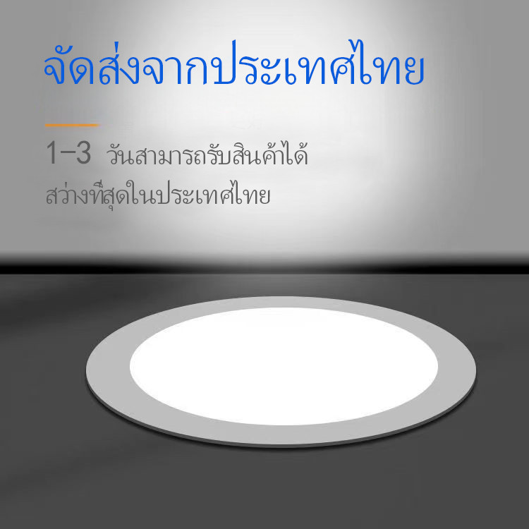 ไฟled ไฟดาวน์ไลท์ ดาวน์ไลท์ ไฟฝังฝ้า ไฟ led downlight โคมไฟฝังฝ้า ไฟติดเพดาน โคมไฟเพดาน หลอดไฟ led l