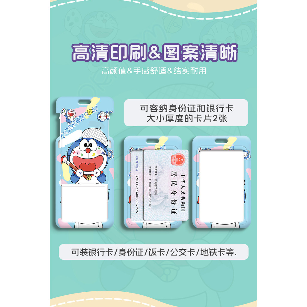 2024 การ์ตูนสไตล์ใหม่โดราเอมอนพลาสติก หน้าท้อง ฮาร์ดผู้ถือบัตรมูลค่าสูงเชือกแขวนคอคอผู้ถือเอกสารเหนี่ยวนําชายหญิงลิฟท์บัตรควบคุมการเข้าออกกรณีป้องก - รูปที่ 2