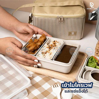 Double Lock กล่องข้าว 1200 มล (2ใบ) พร้อมกระเป๋าเก็บอุณหภูมิ+ช้อนส้อม+ถ้วยน้ำจิ้ม 49316 ฝาล็อคสุญญากาศ JCJ 99316
