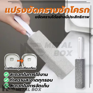 แปรงหินภูเขาไฟธรรมชาติ  ล้างห้องน้ำ  ที่มีคุณภาพสูง ขจัดคราบ…