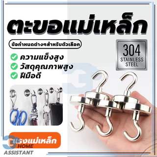 ตะขอแม่เหล็กแขวน แกนหมุน 360 องศา ใช้งานอเนกประสงค์ จัดเก็บ แขวงของ