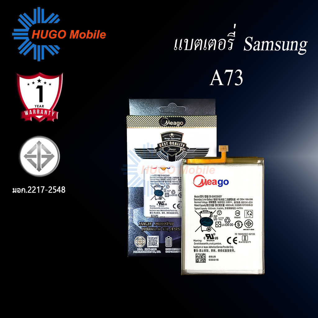แบตเตอรี่ Samsung A73 / M56 / M52 / M23 / F23 / M53 / BM526 / EB-BM526ABY แบตซัมซุง สินค้ามีรับประกั