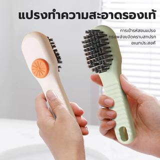 แปรงขัดรองเท้า สามารถใส่ผงซักฟอกได้ แปรงซักผ้า อเนกประสงค์ สะดวกต่อการใช้งาน สวยงาม จัดเก็บง่าย