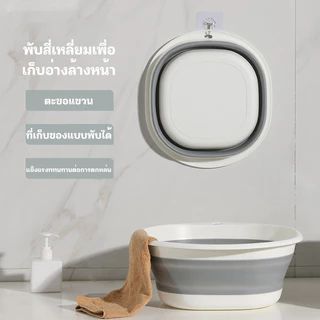 กะละมังพับได้ กะละมังพับได้ กะละมังซิลิโคนอเนกประสงค์ ซักผ้า แบบพกพาสะดวก พร้อมส่งจากไทย