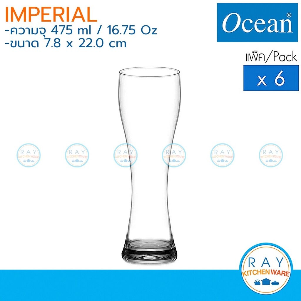 Ocean แก้วเบียร์ 475 ml (6ใบ) Imperial R00216 โอเชียน แก้วเครื่องดื่ม แก้วอิมพีเรียล